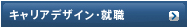 �L�����A�f�U�C���E�A�E